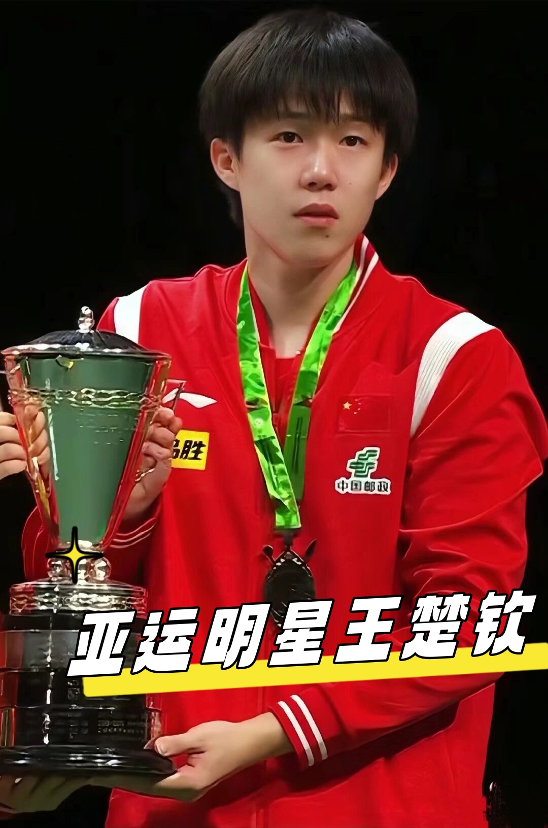 尔西签订了 尔西签订了