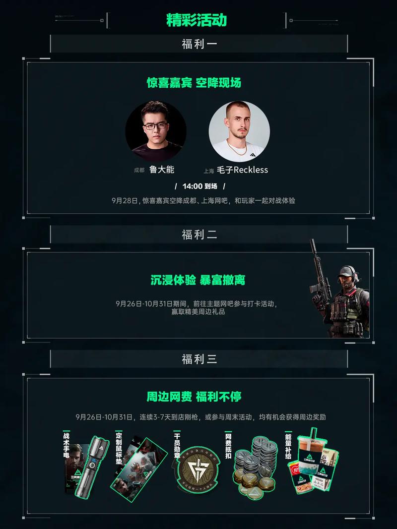弗拉格在高