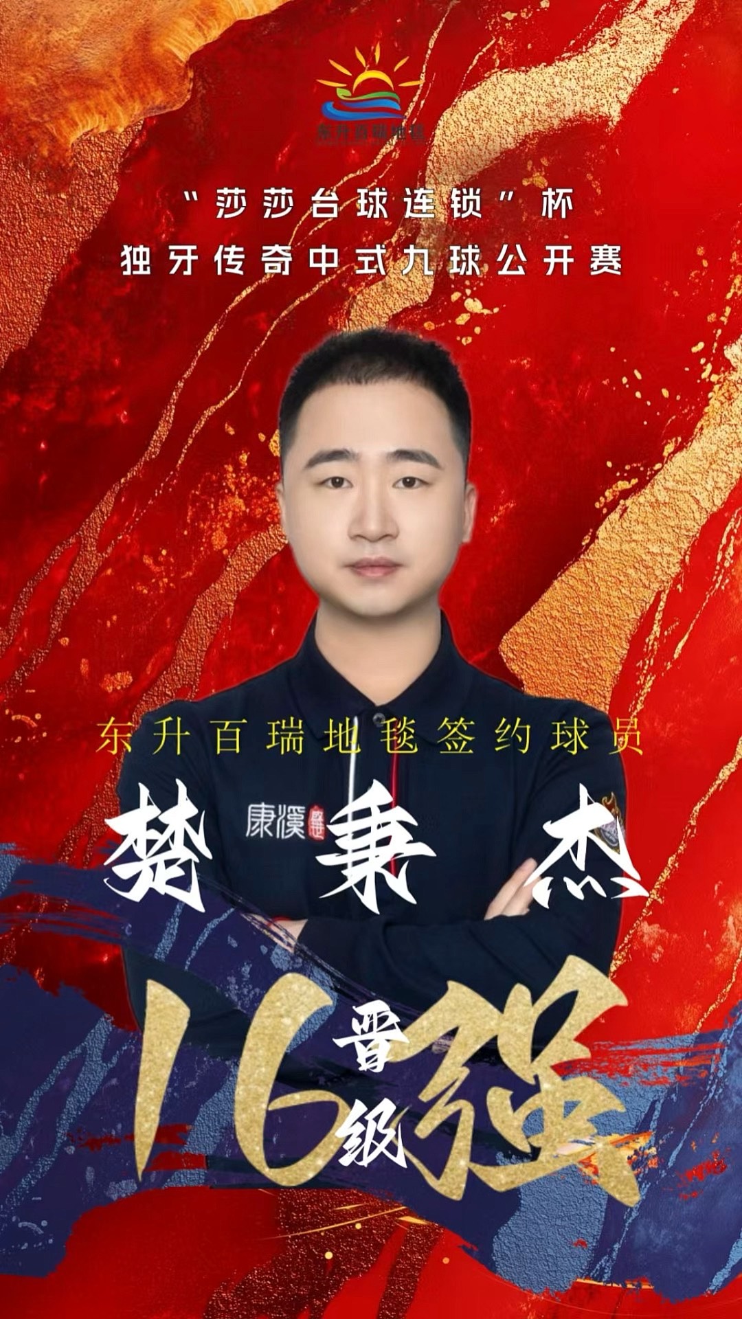 某场夏季拉